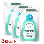 ショッピングウタマロ ウタマロキッチン 詰替用 250ml×3個セット 食器洗い用洗剤 スポンジ除菌 東邦 送料込/北海道除く
