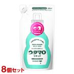 ウタマロリキッド 詰替用 350ml×8個セット 部分洗い用液体洗剤 洗濯洗剤 中性・無けい光 おし