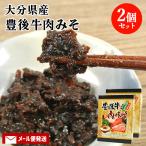  Ooita префектура производство бренд корова . после говядина тест .130g×2 шт. комплект чёрный шерсть мир корова рис. .. sake. . ежедневное блюдо закуска . земля производство Ooita предмет производство почтовая доставка включая доставку 