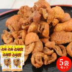 オオニシ とり皮 13g×5個セット  鶏皮揚げ とりかわ揚げ トリカワ揚げ とり皮揚げ 【送料無料】