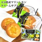  Ooita префектура производство .. использование .. морской лимон крем соболь 9 штук входит . данный земля Special производство предмет кондитерские изделия закуска чай .. шт упаковка . земля производство . распределение . Ooita предмет производство 