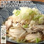 小麦の風味豊かな独特な食感 天日