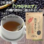 .. . Ooita префектура производство черная соя ... hojicha ( чайный пакетик ) 40g(2g×20. ввод )