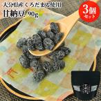 ...... Ooita префектура производство черная соя ..... использование сладкие ферментированные бобы 90g×3 шт. комплект без добавок закуска японские сладости бобы кондитерские изделия чёрный большой бобы молния имеется pauchi.. .