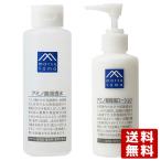 松山油脂 アミノ酸保湿ローション(乳液) 150ml＆浸透水(化粧水) 200ml セット販売 M-mark matsuyama  送料込