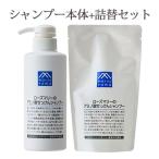 松山油脂 ローズマリーのアミノ酸せっけんシャンプー 本体 380ml +詰替用 370ml Mマーク matsuyama