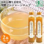  иметь машина материалы использование сырой . 100 . departure . Gin ja- сироп 200ml×2 шт. комплект иметь машина JAS засвидетельствование местного производства иметь машина сырой . иметь машина мандарин иметь машина лимон после глициния кондитерские изделия 