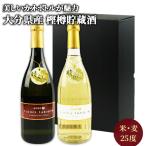  час. . человек shochu .. сравнение комплект ( potato shochu * пшеничная сётю ) 25 раз 720ml× 2 шт глициния . sake структура включая доставку 