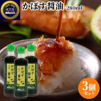  Ooita префектура производство ka Boss использование ... соевый соус 280ml×3 шт. комплект 2 год . структура соевый соус ....... соя кастрюля предмет небо .. sashimi магазин ателье 2 . рисовое поле соевый соус магазин включая доставку 