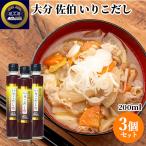  Ooita префектура производство . после водоснабжение ....... использование Ooita ..... суп 200ml×3 шт. комплект разбавление модель холодный вода экстракт магазин ателье 2 . рисовое поле соевый соус магазин включая доставку ( Hokkaido за исключением )