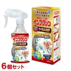 ショッピングインフルエンザ インフルクリン 250ml×6個セット ウイルス対策スプレー インフルエンザ対策 塩素系成分不使用 UYEKI(ウエキ) 送料込(北海道除く)