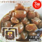  конняку соевый соус ..goli.. заполнение час 270g×3 дерево . соевый соус ... соя .. темно синий nyak медведь gae включая доставку 