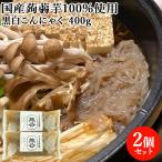  добродетель для промывание в воде только . так же еда .... нить чёрный конняку 400g×2 нить конняку местного производства .. клубень 100% использование мозуку способ лапша кулинария способ медведь gae включая доставку 