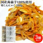  местного производства .. клубень 100% использование порез конняку 200g×3 порез конняку промывание в воде только . так же еда .... белый мир .. предмет .. предмет медведь gae включая доставку 