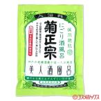 菊正宗 美人酒風呂 に