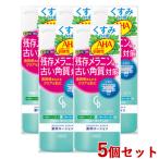 クリアバランス エクストラ 薬用ローション 270ml×5個セット clear balance extra コーセーコスメポート 送料込
