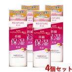 モイスチュアマイルド ミルキィローション 160ml×4個セット 乳液 MOIS