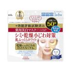 クリアターン 薬用美白 肌ふっくらホワイト マスク 50枚 CLEARTURN コーセーコスメポート