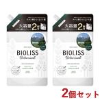 bi Oris botanikaru глубокий мокрый кондиционер 680ml×2 шт. комплект большая вместимость изменение содержания . для Kose cosme порт включая доставку 