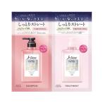ジュレーム リラックス ミッドナイトリペア シャンプー＆ヘアトリートメント トライアルセット ストレート＆リッチ 各10ml コーセーコスメポート