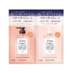 ジュレーム リラックス ミッドナイトリペア シャンプー＆ヘアトリートメント トライアルセット ストレート＆グロス 各10ml コーセーコスメポート
