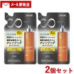 ソフティモ クリアプロ クッションクレンジングオイル 詰替用 160ml×2個セット つめかえ コーセーコスメポート メール便送