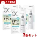 ショッピング送 ソフティモ クリアプロ 酵素クレンジングオイル 詰替用 160ml×3個セット つめかえ 詰め替え コーセーコスメポート メール便送