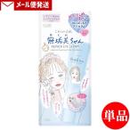 クリアターン ごめんね素肌 無垢美ちゃんアイセラム 20ml 目元美容液 むくみ ひきしめ くすみ 涙袋 単品メール便送料込