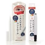 アイトーク(eye talk) 大人のまぶたコントロール 1.2g＋交換用カートリッジ 1本セット ふたえまぶた化粧品 コージー本舗(KOJI) メール便