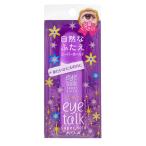 アイトーク(eye talk) スーパーホール