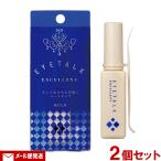 コージー アイトーク エクセレント 13ml×2個セット ふたえまぶた用化粧品 二重 液体 強力タイプ ハード eyetalk KOJI メール便