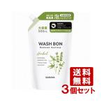 サラヤ ウォシュボン ハーバル薬用ハンドソープ 詰替用 500mL×3個セット WASH BON SARAYA【送料込】