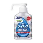 ハンドラボ 手指消毒スプレーVH 300ml 高濃度アルコール80vol% サラヤ(SARAYA)
