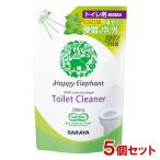 ハッピーエレファント(Happy Elephant) トイレクリーナー 詰替用 350ml×5個セット トイレ用洗剤 サラヤ(SARAYA) 送料込