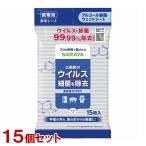  алкоголь устранение бактерий мокрый сиденье переносной толстый сиденье 15 листов входит ×15 шт. комплект широкий область. u il s* маленький .. удаление Sara ya(SARAYA) включая доставку 