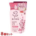 アラウ 無添加 洗濯用せっけん 詰替用 1L×8個セット 液体洗剤 ふっくら仕上がり arau. サ
