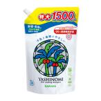 在庫限り ヤシノミ洗剤 野菜・食器用洗剤 詰替用 1500ml(つめかえ3回分) 無香料 無着色 YASHINOMI サラヤ(SARAYA)