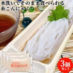 3 шт. комплект промывание в воде . так же еда .... нить конняку 250g. ткань . горячие источники . Sato магазин бесплатная доставка 