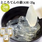 .. аромат . много Ooita префектура производство токоротен. элемент ( небо .) 25g×3 шт. комплект ручная работа место небо сердце futoshi сердце небо агар-агар тонн gsa100%.. вид водоросли клетчатка гора . включая доставку 