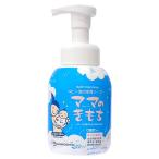 地の塩 ママのきもち ベビー泡の全身ソープCS(泡タイプ) 330ml 顔・からだ用 ボディソープ ヒアルロン酸配合 CHINOSHIO
