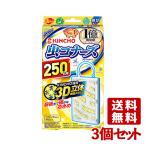 ショッピング虫コナーズ キンチョウ 虫コナーズ プレートタイプ 250日用 KINCHO 金鳥 3個セット 送料無料