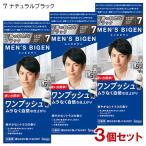 (3個セット) メンズビゲン(MENS BIGEN) ワンプッシュ 7 ナチュラルブラック ホーユー(hoyu) 医薬部外品 送料込