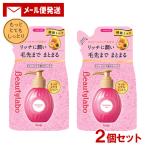 ショッピング送料込 (メール便送料込) ビューティラボ(Beautylabo) 美容液 つめかえ用 もっととてもしっとり 110mL×2個セット ホーユー(hoyu)