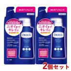 ショッピングデオコ 2個セット デオコ(DEOCO) 薬用ボディクレンズ つめかえ用 250ml ボディウォッシュ 医薬部外品 ロート製薬(ROHTO) 送料込