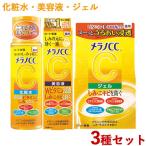 ショッピングメラノcc メラノCC(MELANO CC) 薬用しみ対策 3点セット(化粧水 美容液 ジェル) ロート製薬(ROHTO) 送料無料