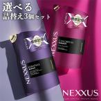  Nexus можно выбрать изменение содержания . для шампунь &amp; уход 320g×3 шт kela фиксирующие детали ремонт цвет фиксирующие детали NEXXUS Yunire ba(Unilever) включая доставку 