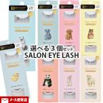  Dolly u чернила салон ресницы наращивание ресниц 2 пара 8 вид из можно выбрать 3 шт. комплект присоединение . ресницы . шерсть DOLLY WINK cozy главный офис (KOJI) почтовая доставка бесплатная доставка 