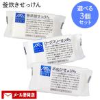  Matsuyama масло и жиры можно выбрать M Mark мыло 3 шт. комплект твердый камень .. корпус . лицо M-mark matsuyama почтовая доставка включая доставку 