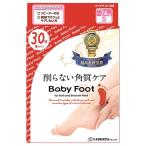 ベビーフット イージーパック30分タイプ Sサイズ/35ml×2枚