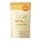 「ポイント10%バック 4月15日」パックスベビー パックスベビー　全身シャンプー　(シャンプー(詰替)) 300ml